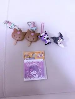サンリオ　クロミ　ステッカー　キーホルダー　まとめ売り