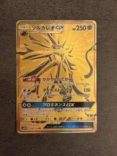 ソルガレオGX UR SM4+ GXバトルブースト 125/114 - メルカリ