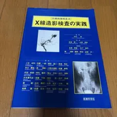 蛍光眼底造影 ケーススタディ 裁断済み - メルカリ