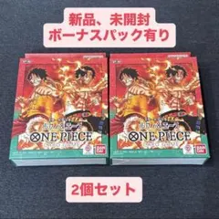 新品未開封 ワンピースカードゲーム スタートデッキ　ボーナスパック付き２個 新品/未使用品】 ボーナスパック付き 2個セット ワンピースカード