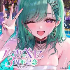 2026年最新】八雲べに キャップの人気アイテム - メルカリ