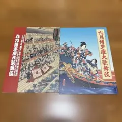 博多座 六月博多座大歌舞伎 アクリルスタンド 尾上菊五郎 尾上菊之助