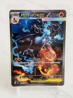 SAR　メガリザードンXex　110/080　m2　インフェルノX　ポケカ