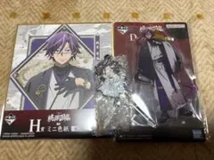 【桃源暗鬼】一番くじ (D・F・H) 桃華 月詠セット