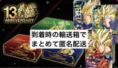 【新品未開封】スーパードラゴンボールヒーローズ13thスペシャルセット　3種