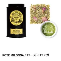 マリアージュフレール ローズミロンガ 80g 黒缶のサムネイル