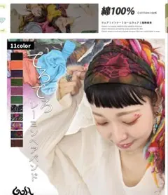 Goa エスニック アジアン コーデ ターバン ヘアのサムネイル