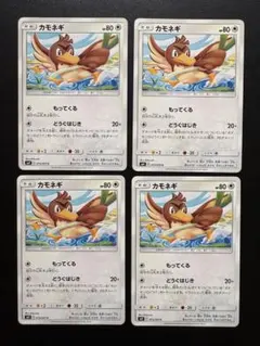 カモネギ SM9 タッグボルト 073/095 shibuzoh 4枚セット
