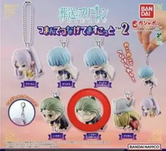 葬送のフリーレン つまんでつなげてますこっと２ ハイター