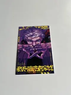 呪術廻戦 モジュロ 2巻 購入特典