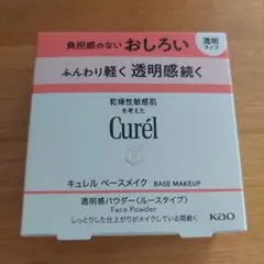 キュレル　ベースメイク　透明感パウダーのサムネイル