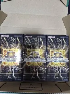 LIMIT OVER COLLECTION THE HEROES 3BOX