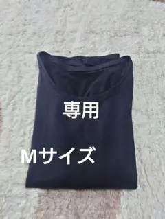 専用‼️ユニクロ 極暖ヒートテック ブラック クルーネック Mサイズ