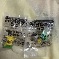 映画特典　ポケットモンスターココ 探検ピカチュウ マスコット 2点