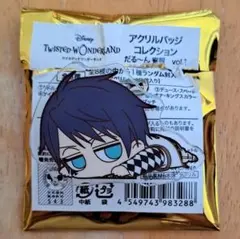 ツイステ　だるーん　デュース