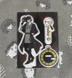 文豪ストレイドッグス　フョードル・D アクリルスタンド