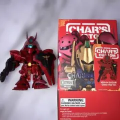 QMSV mini CHAR'S CUSTOM　SAZABI　サザビーのサムネイル