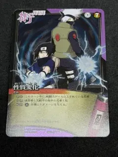 NARUTO カードゲーム 性質変化 術伝-177 - メルカリ