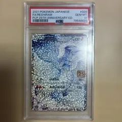 PSA10】レシラム 25周年25th 鑑定品 即購入OK - メルカリ
