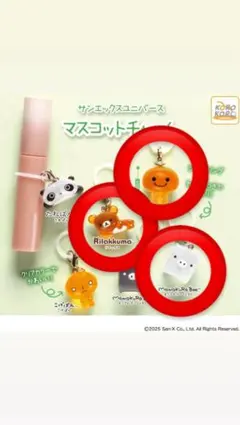 サンエックス マスコットチャーム　３点セット