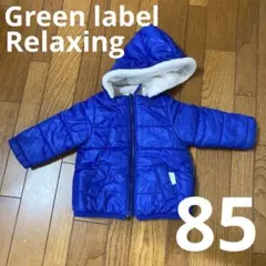 グリーンレーベルリラクシング 85 ジャンパー リバーシブル