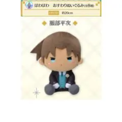 名探偵コナン 平次和葉セット セガラッキーくじ