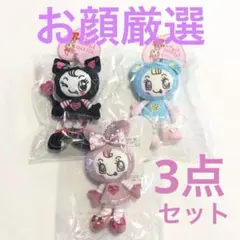 Mezzo Piano ポップアップ ベリエちゃん ぬいぐるみチャーム 3種