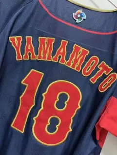 2025年最新】山本由伸 侍ジャパン ユニフォームの人気アイテム