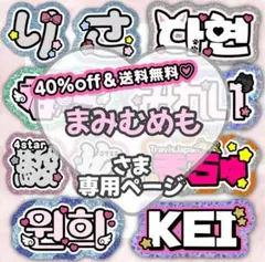 まみむめも【9/13】うちわ文字 団扇屋さん 連結文字 ハングル オーダー まみむめも様専用 うちわ文字 団扇屋さん 連結文字 ハングル オーダー
