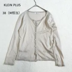 クランプリュス KLEIN PLUS 長袖カーディガン ラメ パールボタン Mのサムネイル