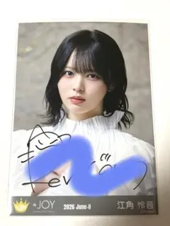江角怜音 直筆サイン入り生写真 体育館ディスコ コンプ 2026年最新】江角怜音 生写真の人気アイテム - メルカリ