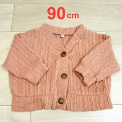 美品 西松屋 ニットカーディガン 90cm