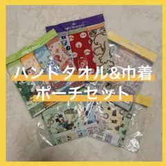 【未使用】東京ディズニーリゾート公式グッズ まとめ売り／定価8,400円分