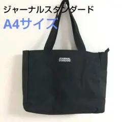 JOURNAL STANDARD ブラック 多機能トートバッグ 黒 トートバックのサムネイル