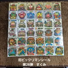 2026年最新】ビックリマン 26弾の人気アイテム - メルカリ