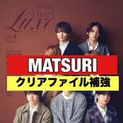 切り抜き　Duet Luxe MATSURI 小野寺翼　鈴木渉　橋爪健二　渡辺真