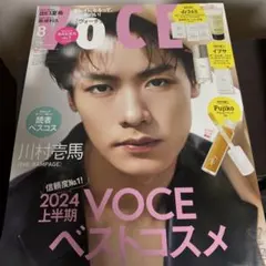 VOCE 2024年上半年 最佳美妝　川村壱馬