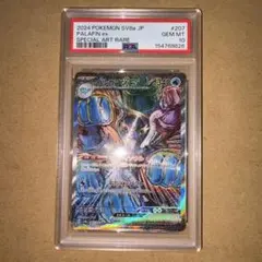 イルカマンex SAR スカーレット&バイオレット psa10 - メルカリ
