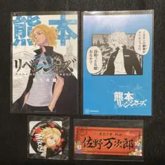 東京リベンジャーズ 佐野万次郎 ポスカ TSUTAYA 缶バッジ ステッカー