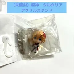 【未開封】原神　タルタリヤ　アクリルスタンド