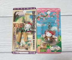 ハローキティ ご当地（群馬・茨城）ストラップ 2点セット