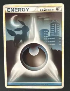 基本悪エネルギー(LEGENDキラ) 017/L-P 7枚 基本悪エネルギー(LEGENDキラ) 017/L-P 7枚 - メルカリ