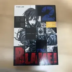 【初版】ブラム！　2巻