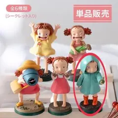 ポーズがいっぱいコレクション　メイちゃん