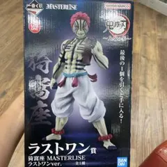 鬼滅の刃 一番くじ 猗窩座 ラストワン賞