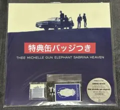 新品】ミッシェルガンエレファント Baby Stardast 10インチLP - メルカリ