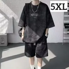 大きいサイズ　５XL　セットアップ　スウェット　黒　タイダイ　お洒落　ゆったり