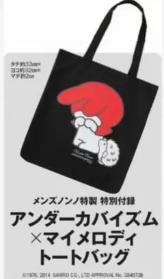☆ UNDERCOVER × マイメロディ コラボ エコバッグ トートバッグのサムネイル