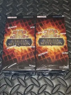 遊戯王 UTILITY SELECTION 2BOXセット 未開封 - メルカリ