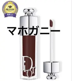 ディオール　ディオールアディクトリップマキシマイザー020 マキシマイザー